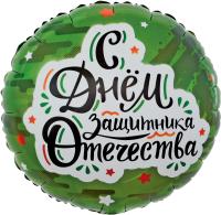 Фольгированный круг с надписью